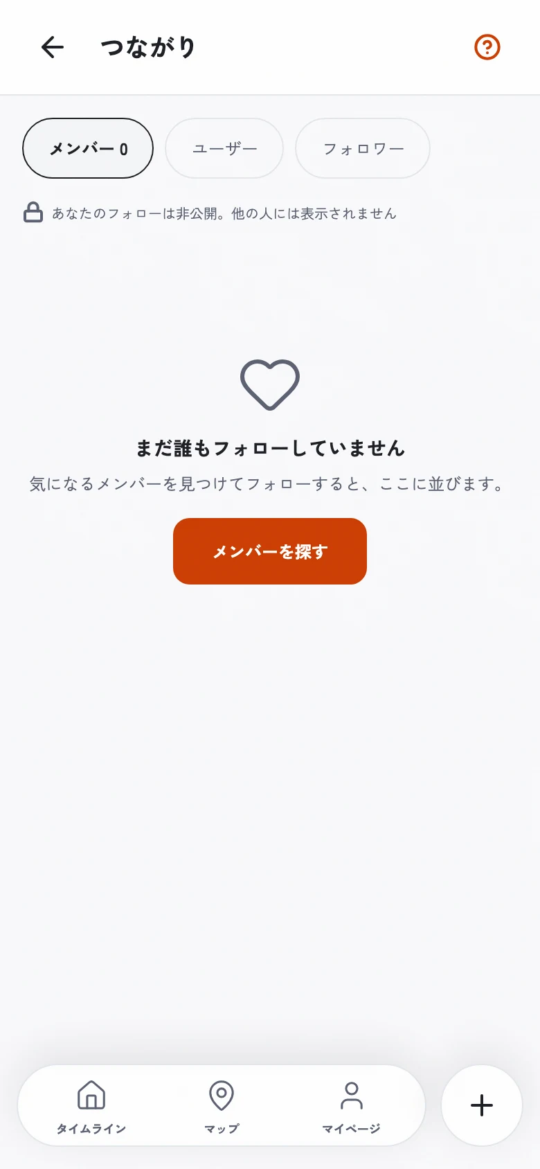 Poppliaのフォロー一覧画面